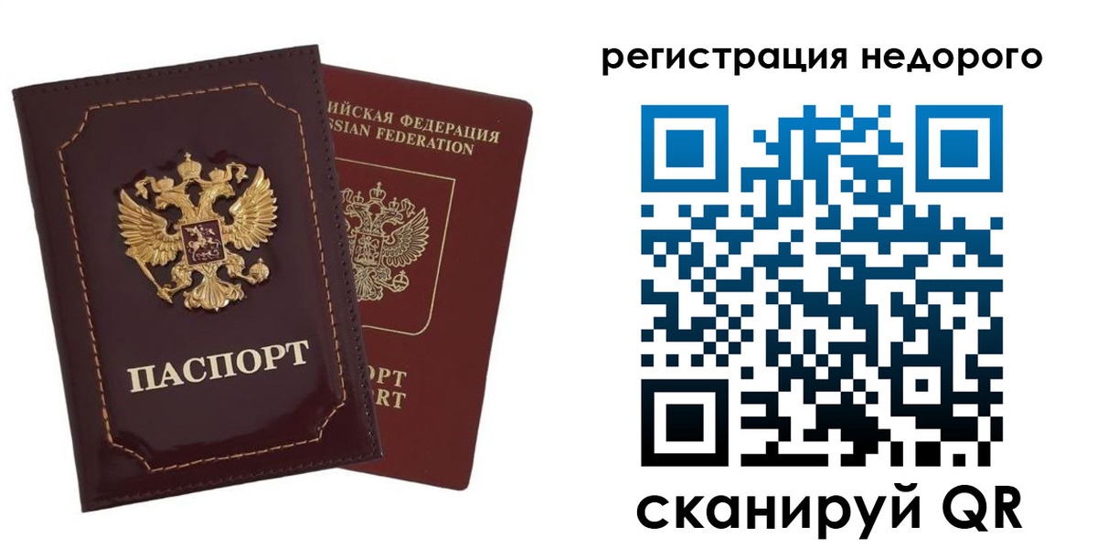 временная регистрация в Кизилюрте