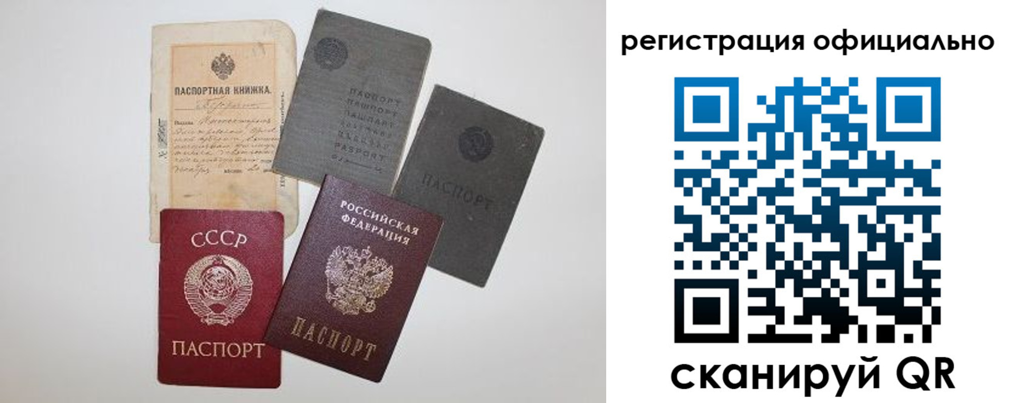купить прописку в Кизилюрте