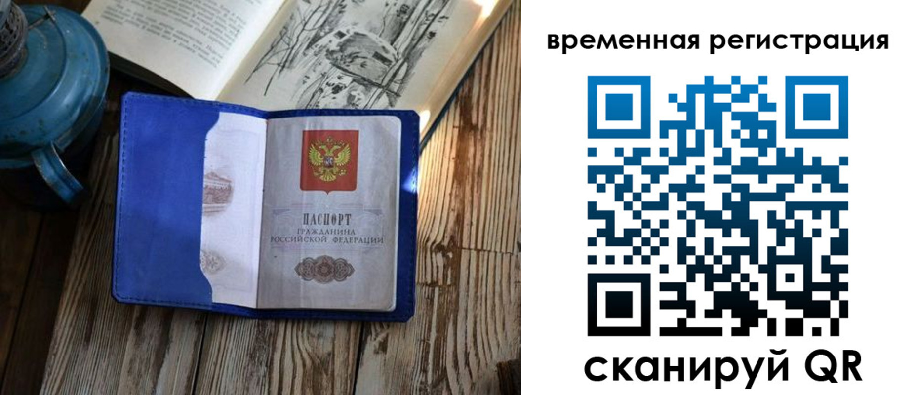временная регистрация в квартире в Кизилюрте