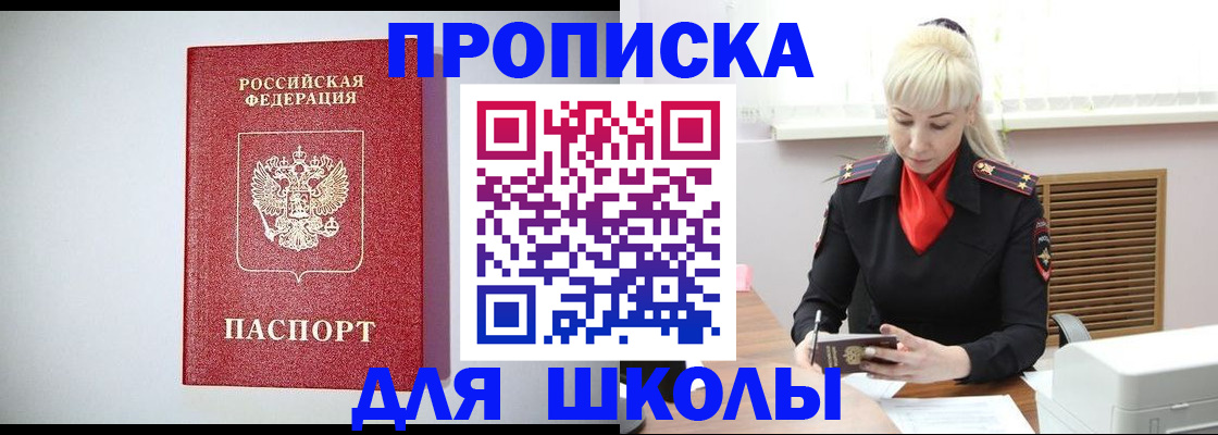 прописка в Кизилюрте