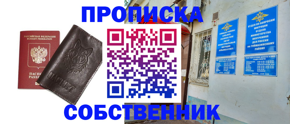 прописка гарантия в Кизилюрте