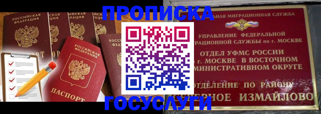 прописка от собственника в Кизилюрте