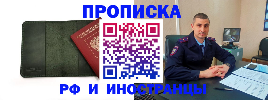 пропишу в квартире в Кизилюрте