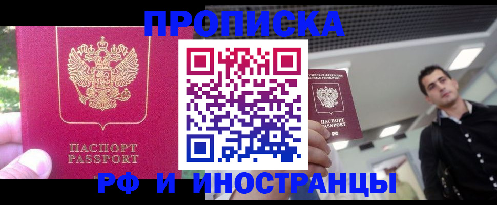 временная регистрация законно в Кизилюрте
