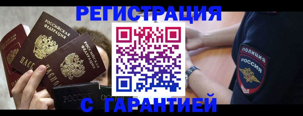 миграционный учет в Кизилюрте