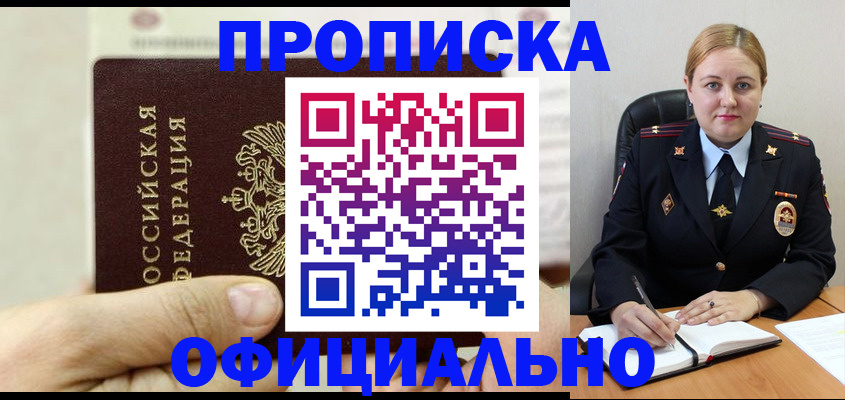 временная регистрация в квартире в Кизилюрте